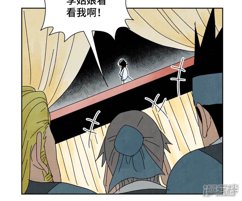 《石少侠感觉好孤单》第178话 大师兄与百花节 第29页