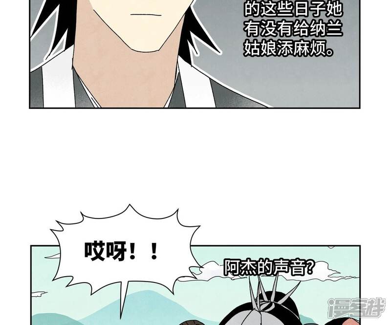 《石少侠感觉好孤单》第178话 大师兄与百花节 第40页