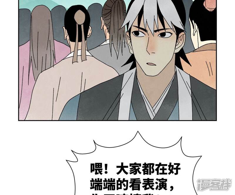 《石少侠感觉好孤单》第178话 大师兄与百花节 第41页