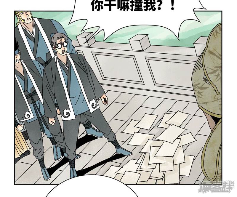 《石少侠感觉好孤单》第178话 大师兄与百花节 第42页