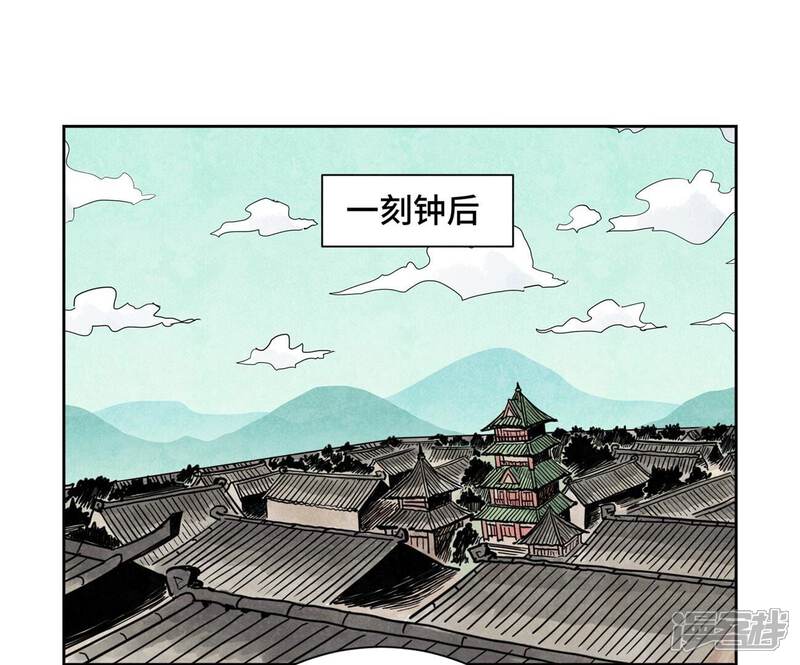 《石少侠感觉好孤单》第178话 大师兄与百花节 第4页