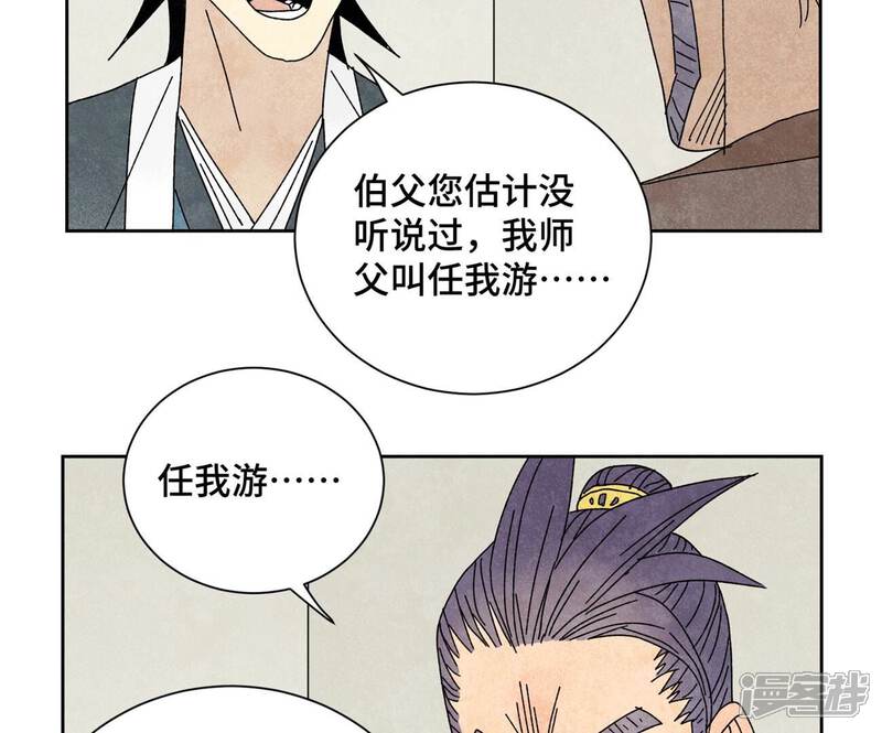《石少侠感觉好孤单》第178话 大师兄与百花节 第7页