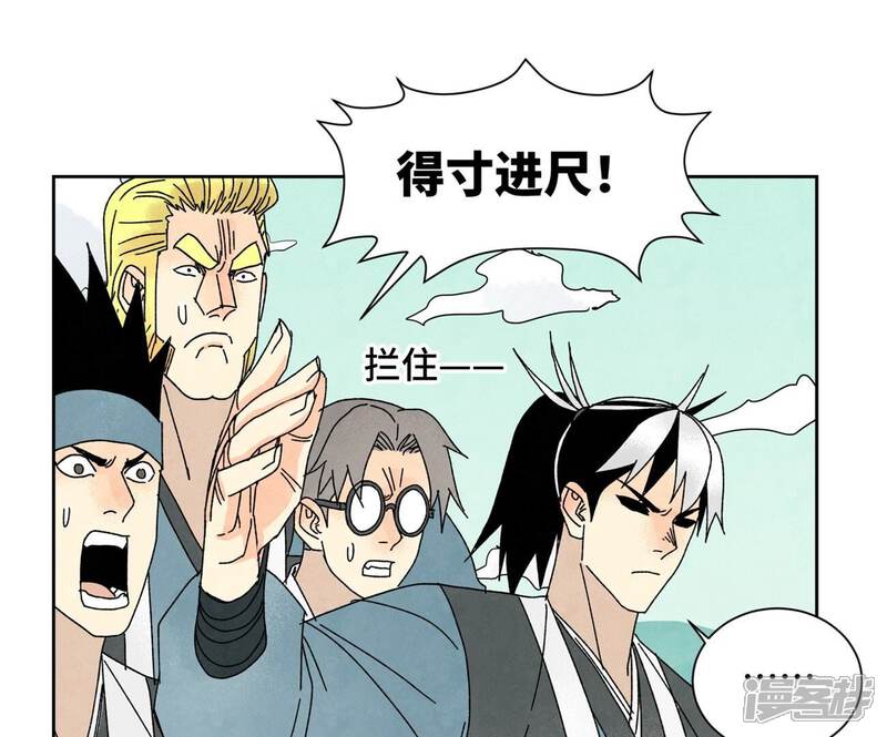 《石少侠感觉好孤单》第179话 小铁匠与百花节 第11页