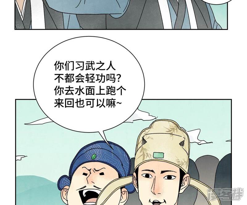 《石少侠感觉好孤单》第179话 小铁匠与百花节 第12页