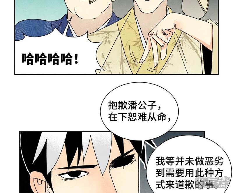 《石少侠感觉好孤单》第179话 小铁匠与百花节 第13页