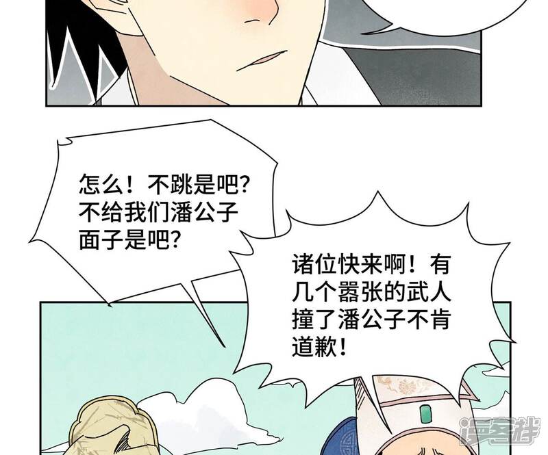 《石少侠感觉好孤单》第179话 小铁匠与百花节 第14页
