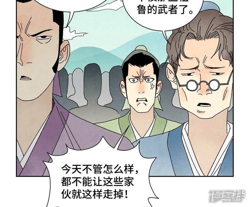 《石少侠感觉好孤单》第179话 小铁匠与百花节 第16页