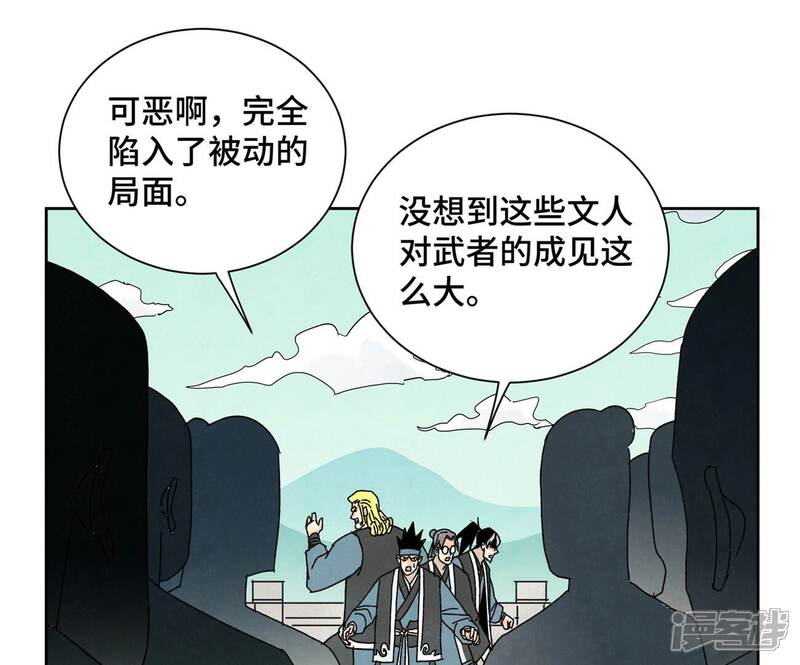《石少侠感觉好孤单》第179话 小铁匠与百花节 第18页