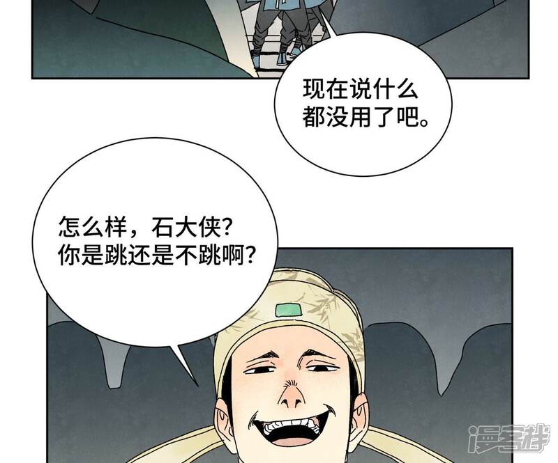 《石少侠感觉好孤单》第179话 小铁匠与百花节 第19页