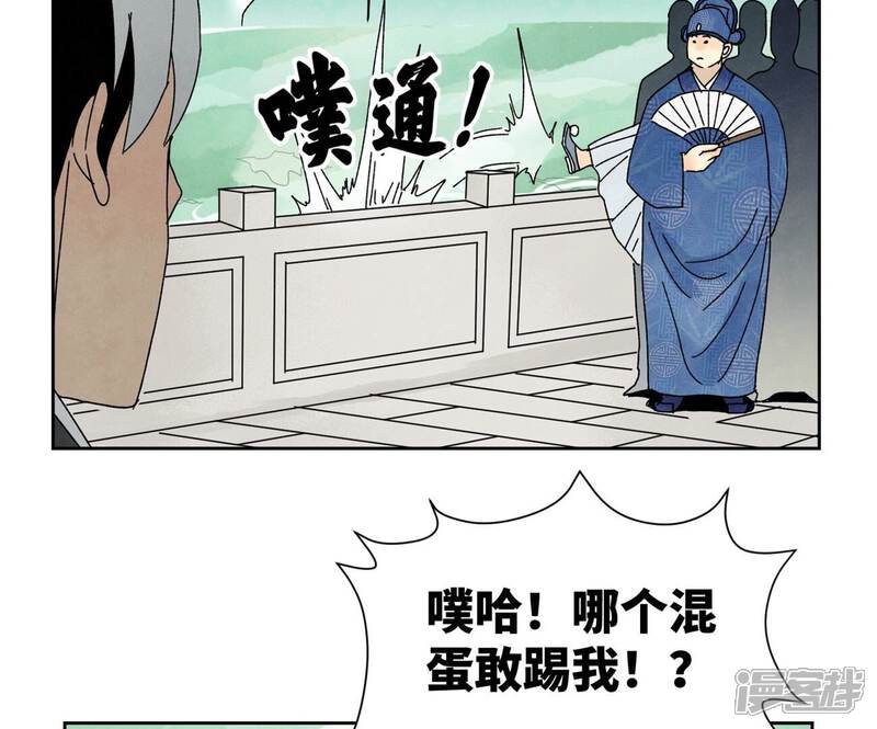 《石少侠感觉好孤单》第179话 小铁匠与百花节 第21页