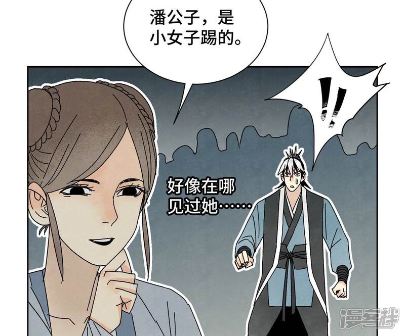 《石少侠感觉好孤单》第179话 小铁匠与百花节 第23页