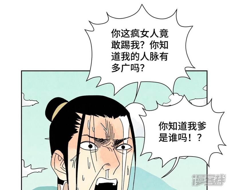 《石少侠感觉好孤单》第179话 小铁匠与百花节 第25页