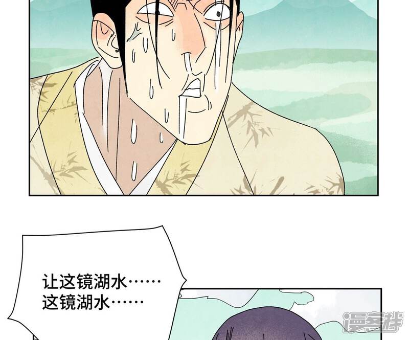 《石少侠感觉好孤单》第179话 小铁匠与百花节 第28页