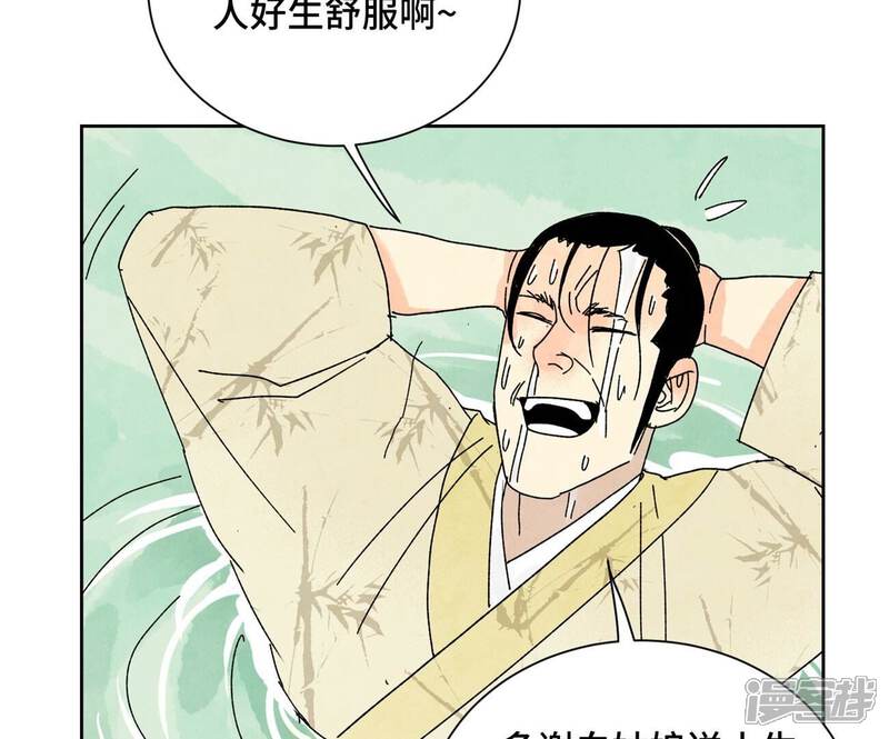 《石少侠感觉好孤单》第179话 小铁匠与百花节 第30页