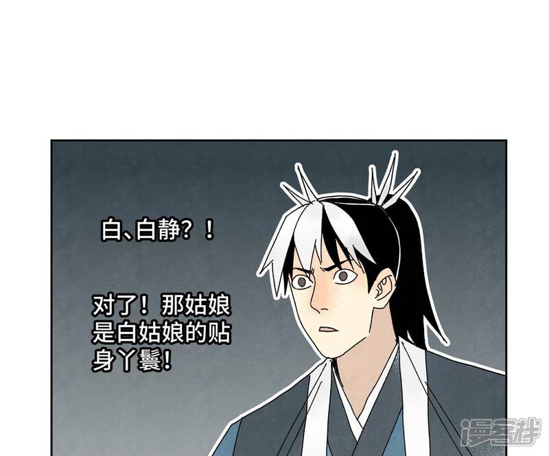 《石少侠感觉好孤单》第179话 小铁匠与百花节 第32页