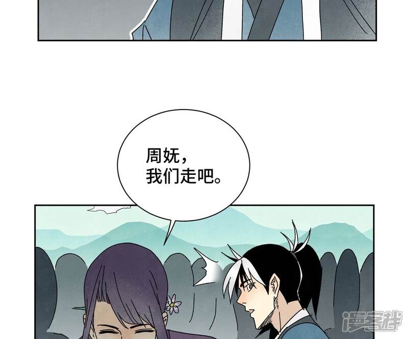 《石少侠感觉好孤单》第179话 小铁匠与百花节 第33页
