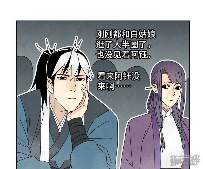 《石少侠感觉好孤单》第179话 小铁匠与百花节 第36页