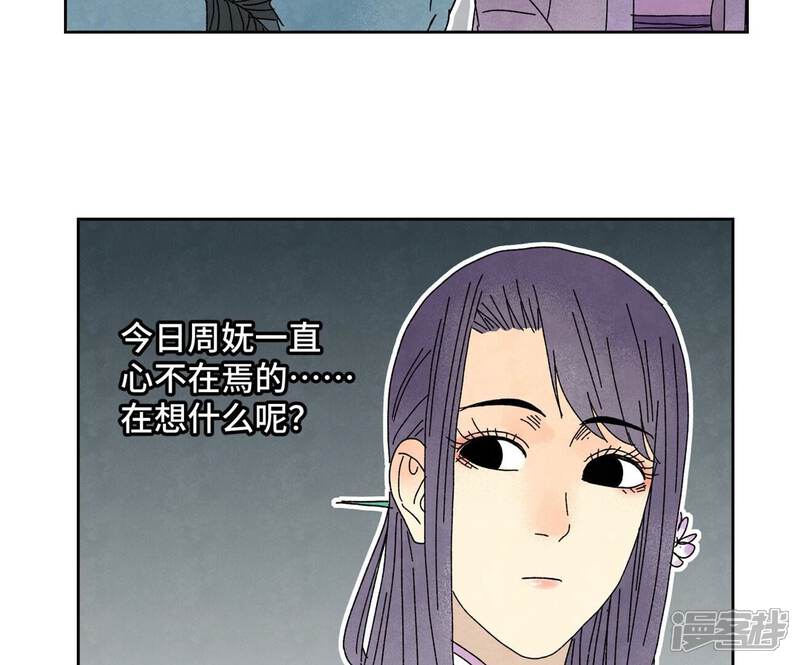 《石少侠感觉好孤单》第179话 小铁匠与百花节 第37页