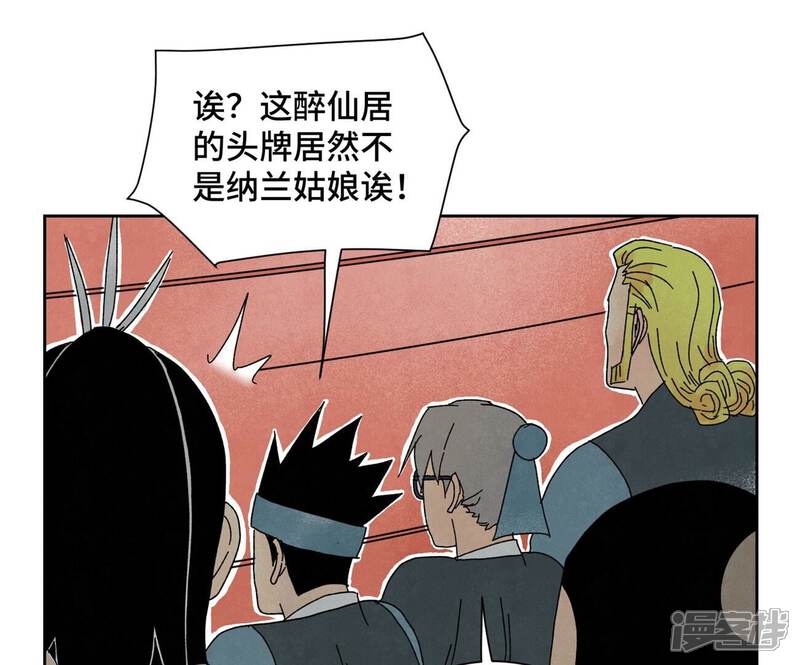 《石少侠感觉好孤单》第179话 小铁匠与百花节 第39页