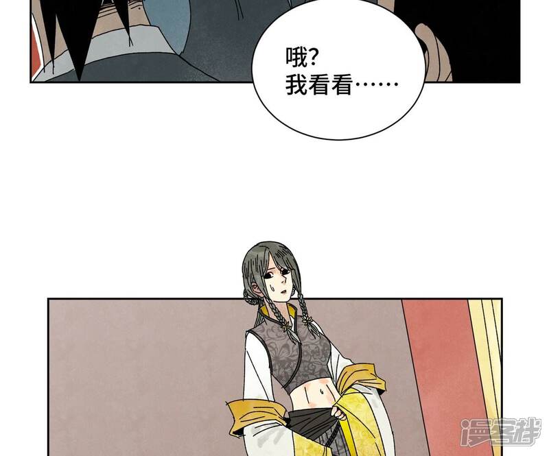 《石少侠感觉好孤单》第179话 小铁匠与百花节 第40页