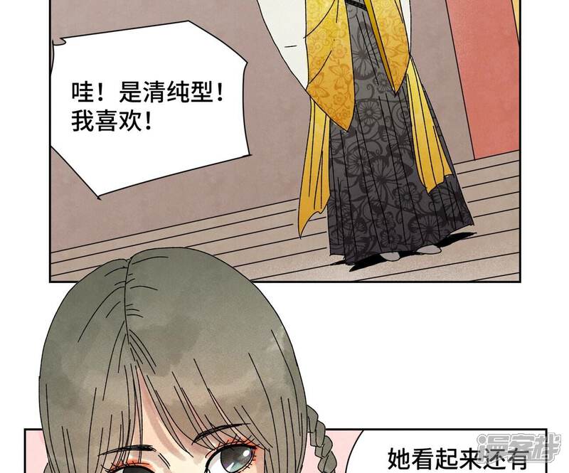 《石少侠感觉好孤单》第179话 小铁匠与百花节 第41页
