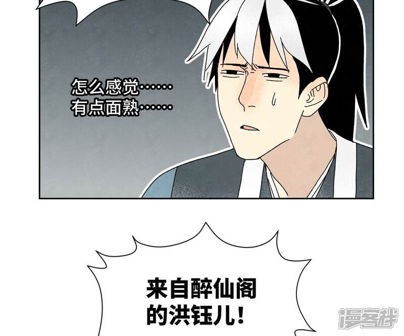 《石少侠感觉好孤单》第179话 小铁匠与百花节 第43页