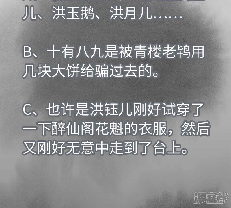 《石少侠感觉好孤单》第179话 小铁匠与百花节 第47页