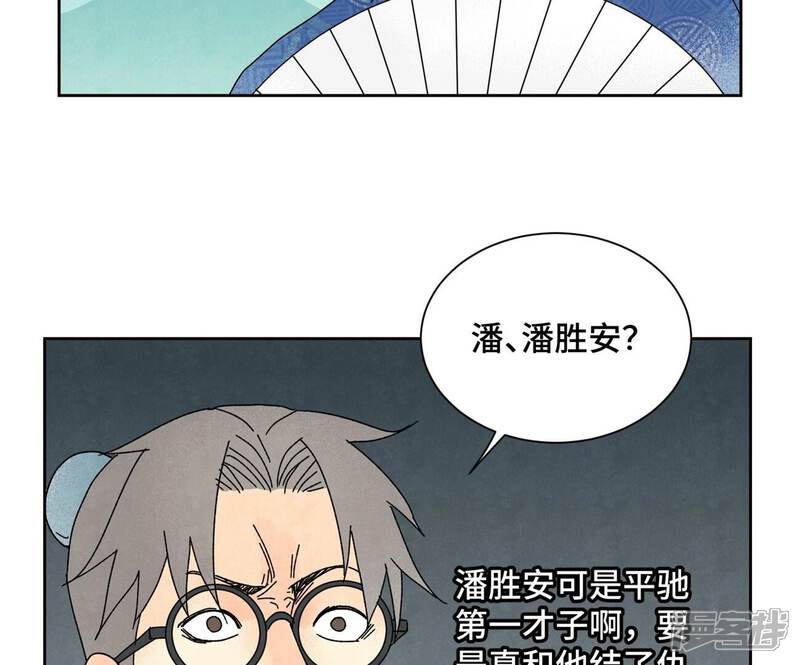 《石少侠感觉好孤单》第179话 小铁匠与百花节 第5页