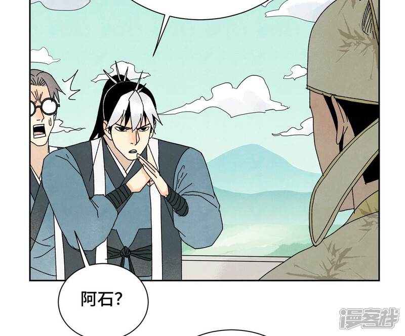 《石少侠感觉好孤单》第179话 小铁匠与百花节 第7页