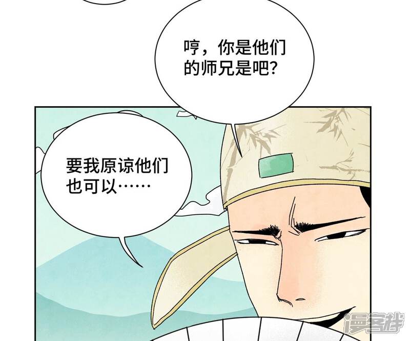 《石少侠感觉好孤单》第179话 小铁匠与百花节 第8页