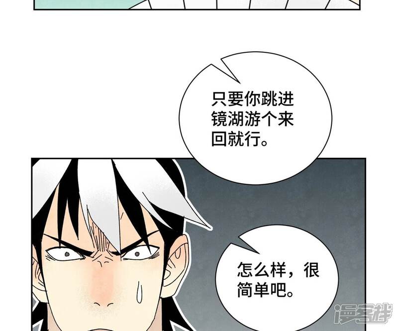 《石少侠感觉好孤单》第179话 小铁匠与百花节 第9页