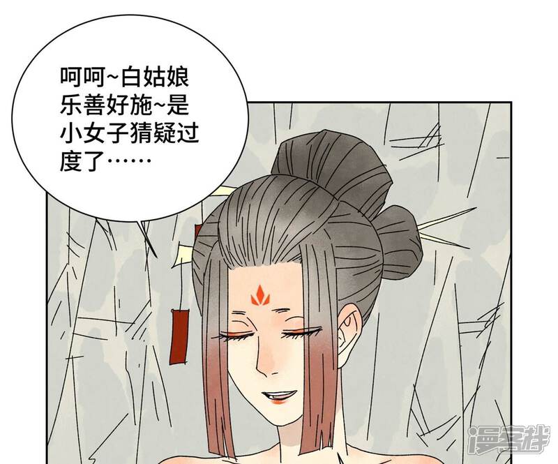 《石少侠感觉好孤单》第181话 小铁匠的表白 第11页