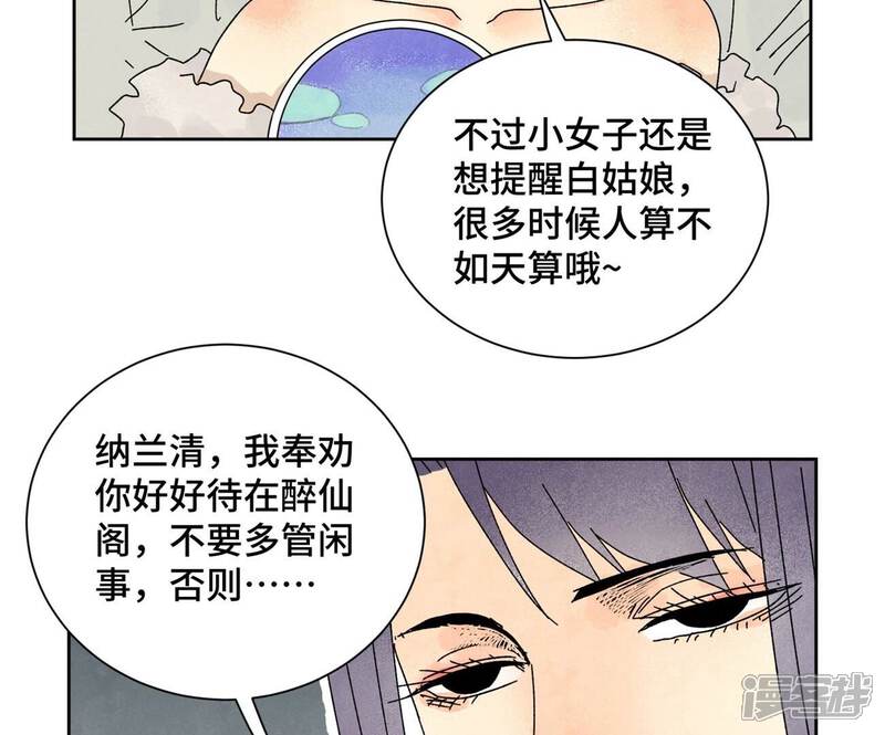 《石少侠感觉好孤单》第181话 小铁匠的表白 第12页