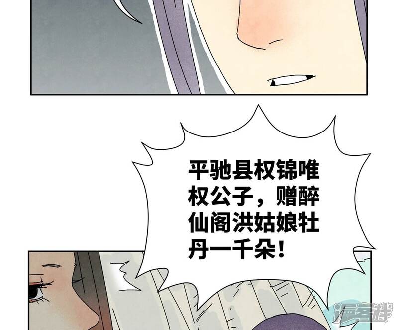 《石少侠感觉好孤单》第181话 小铁匠的表白 第13页