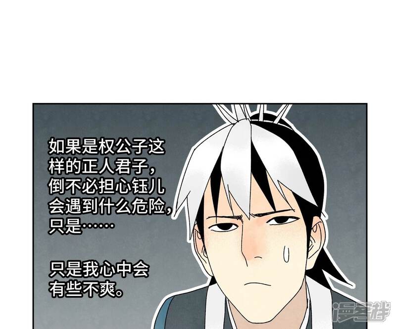 《石少侠感觉好孤单》第181话 小铁匠的表白 第18页