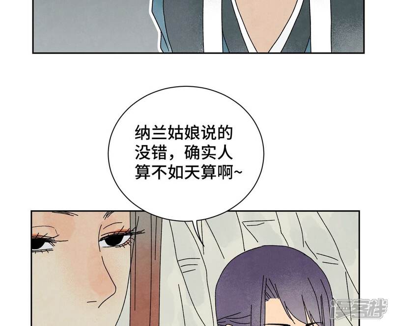 《石少侠感觉好孤单》第181话 小铁匠的表白 第19页