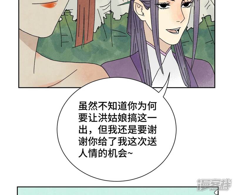 《石少侠感觉好孤单》第181话 小铁匠的表白 第20页