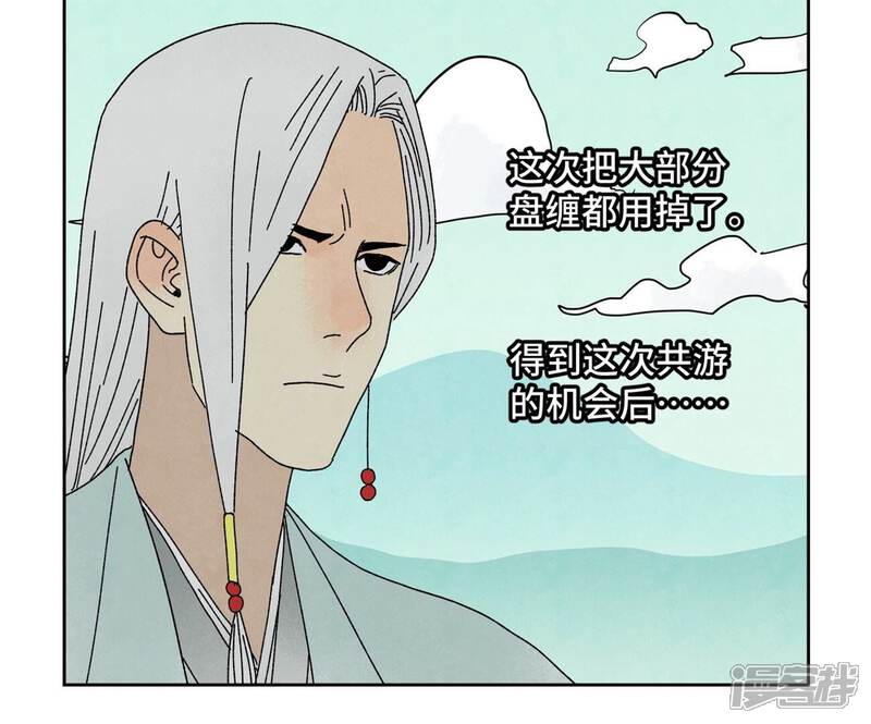 《石少侠感觉好孤单》第181话 小铁匠的表白 第21页