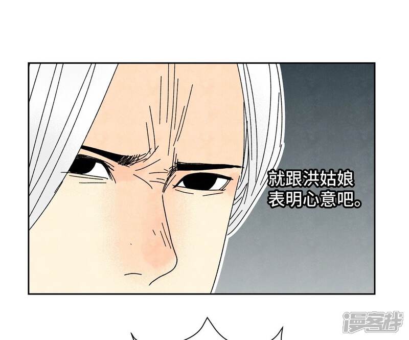 《石少侠感觉好孤单》第181话 小铁匠的表白 第22页