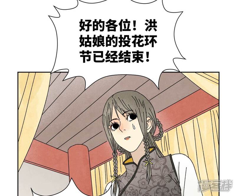《石少侠感觉好孤单》第181话 小铁匠的表白 第23页