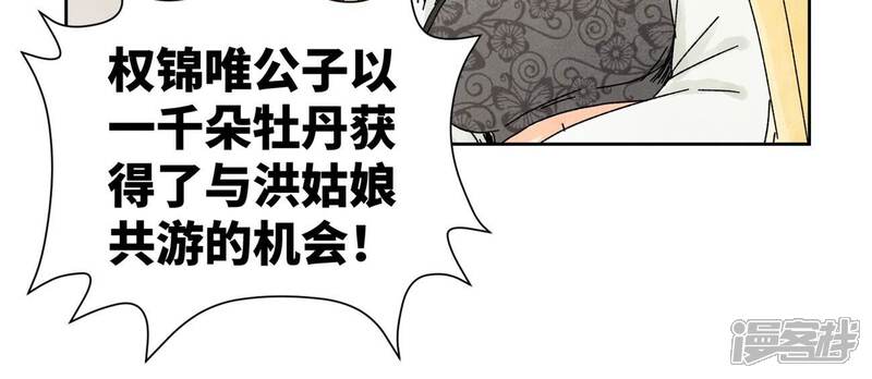 《石少侠感觉好孤单》第181话 小铁匠的表白 第24页