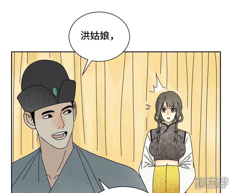 《石少侠感觉好孤单》第181话 小铁匠的表白 第25页