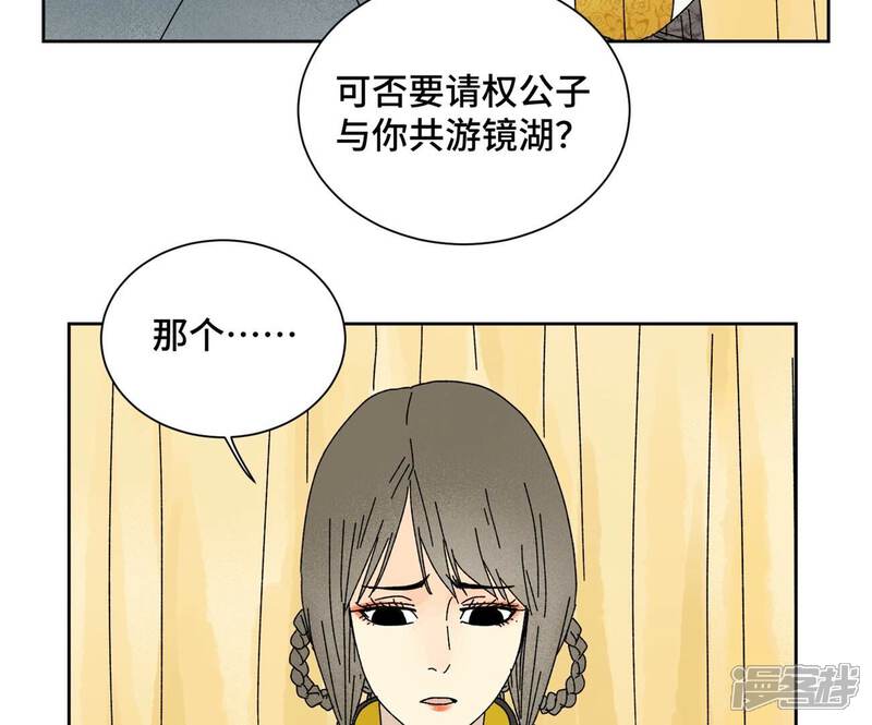 《石少侠感觉好孤单》第181话 小铁匠的表白 第26页