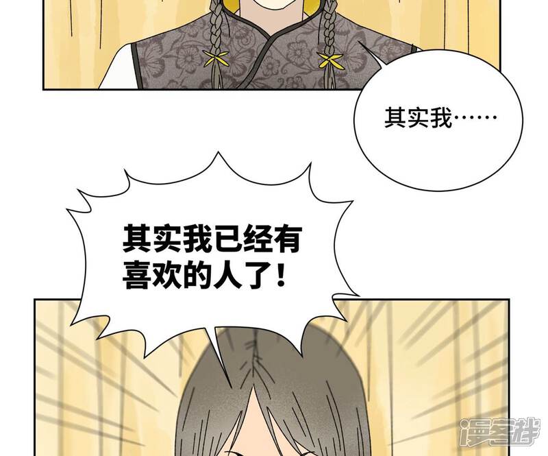 《石少侠感觉好孤单》第181话 小铁匠的表白 第27页