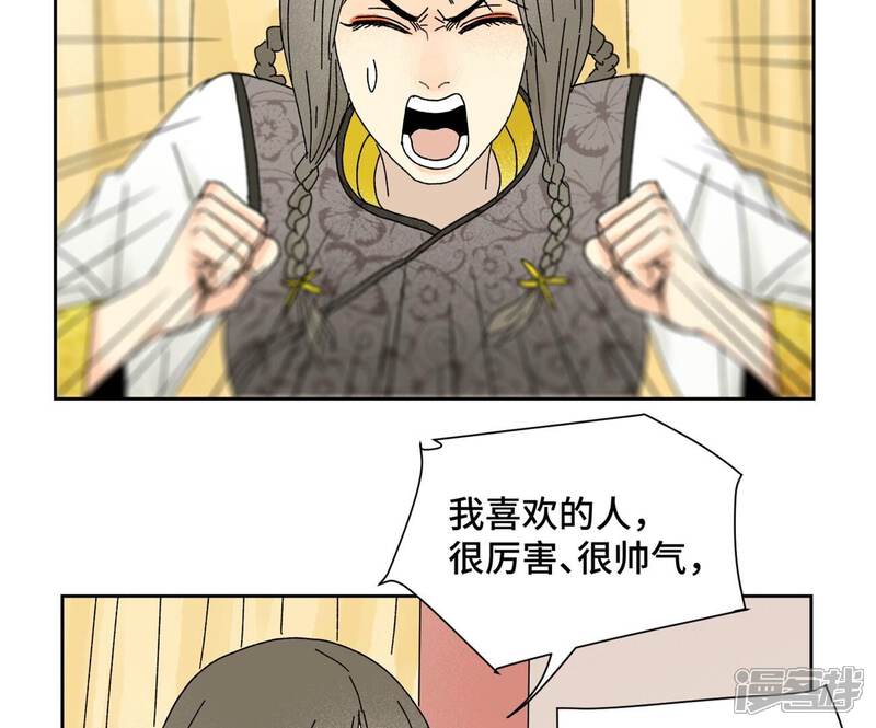 《石少侠感觉好孤单》第181话 小铁匠的表白 第28页