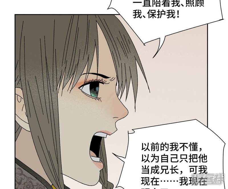 《石少侠感觉好孤单》第181话 小铁匠的表白 第30页