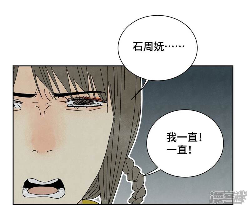 《石少侠感觉好孤单》第181话 小铁匠的表白 第32页