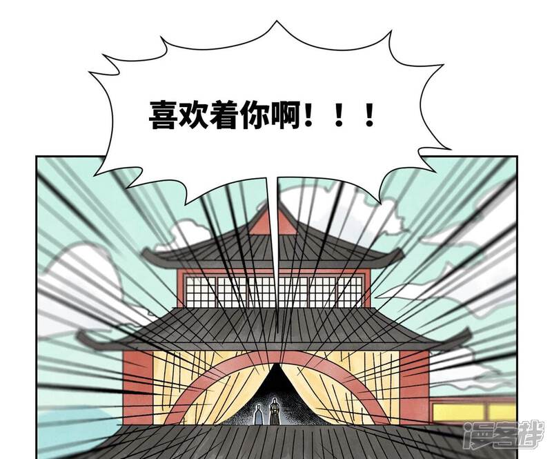 《石少侠感觉好孤单》第181话 小铁匠的表白 第33页
