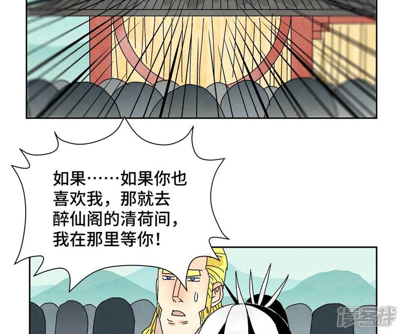 《石少侠感觉好孤单》第181话 小铁匠的表白 第34页