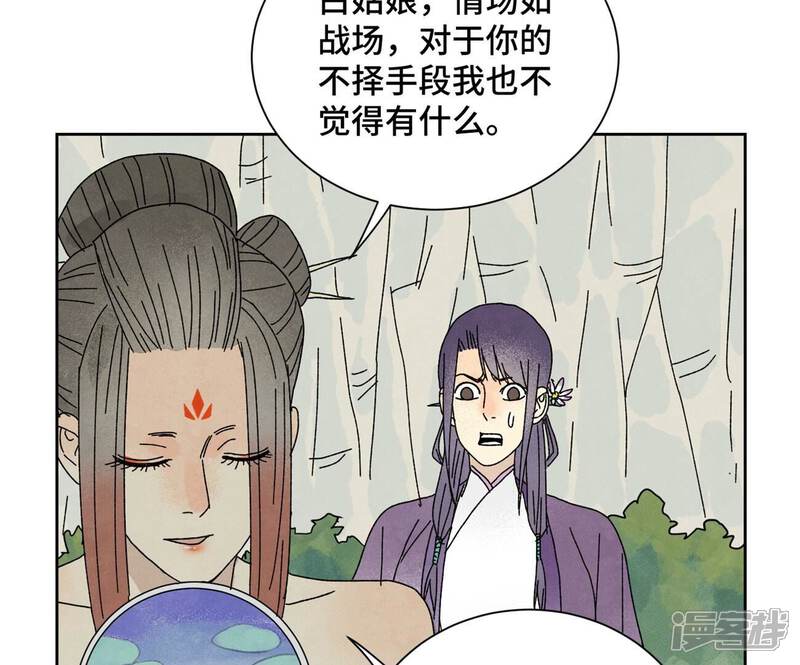 《石少侠感觉好孤单》第181话 小铁匠的表白 第37页